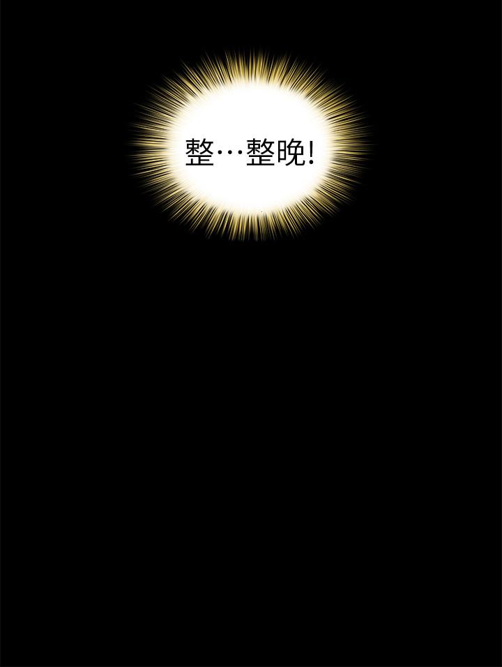 《朋友, 女朋友》漫画 女朋友111第61話-恩泳的熱情款待
