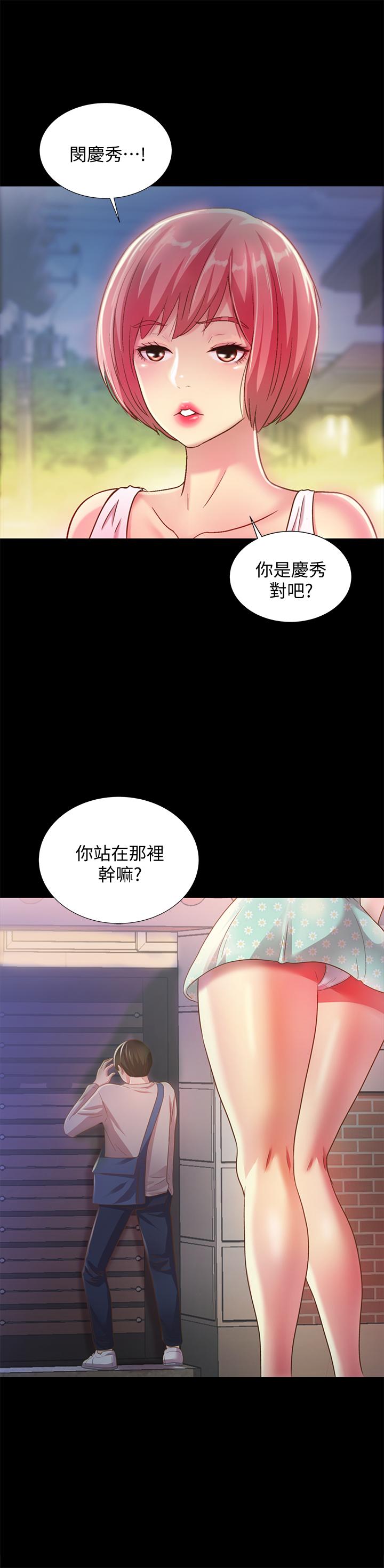 《朋友, 女朋友》漫画 女朋友111第61話-恩泳的熱情款待