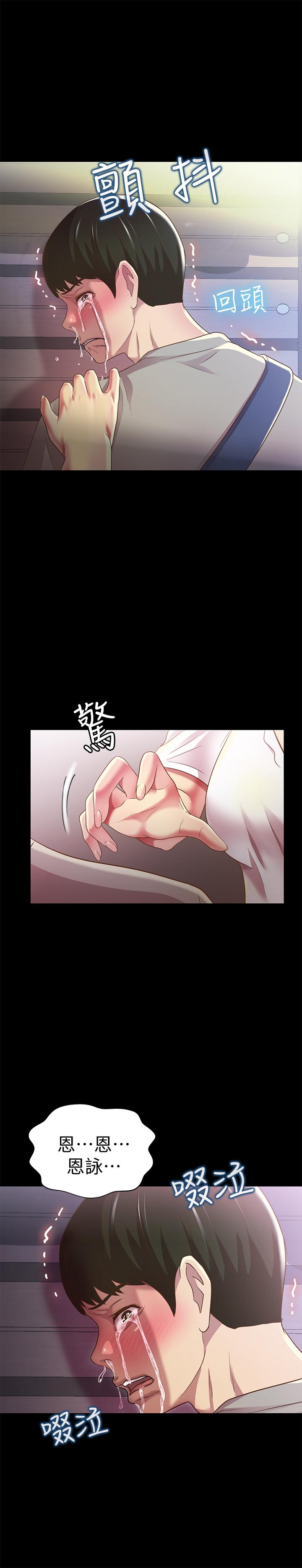 《朋友, 女朋友》漫画 女朋友111第61話-恩泳的熱情款待