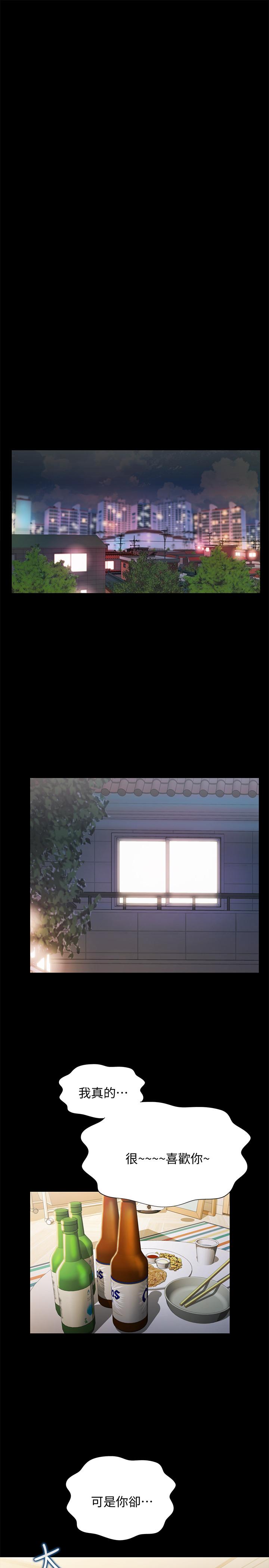 《朋友, 女朋友》漫画 女朋友111第61話-恩泳的熱情款待