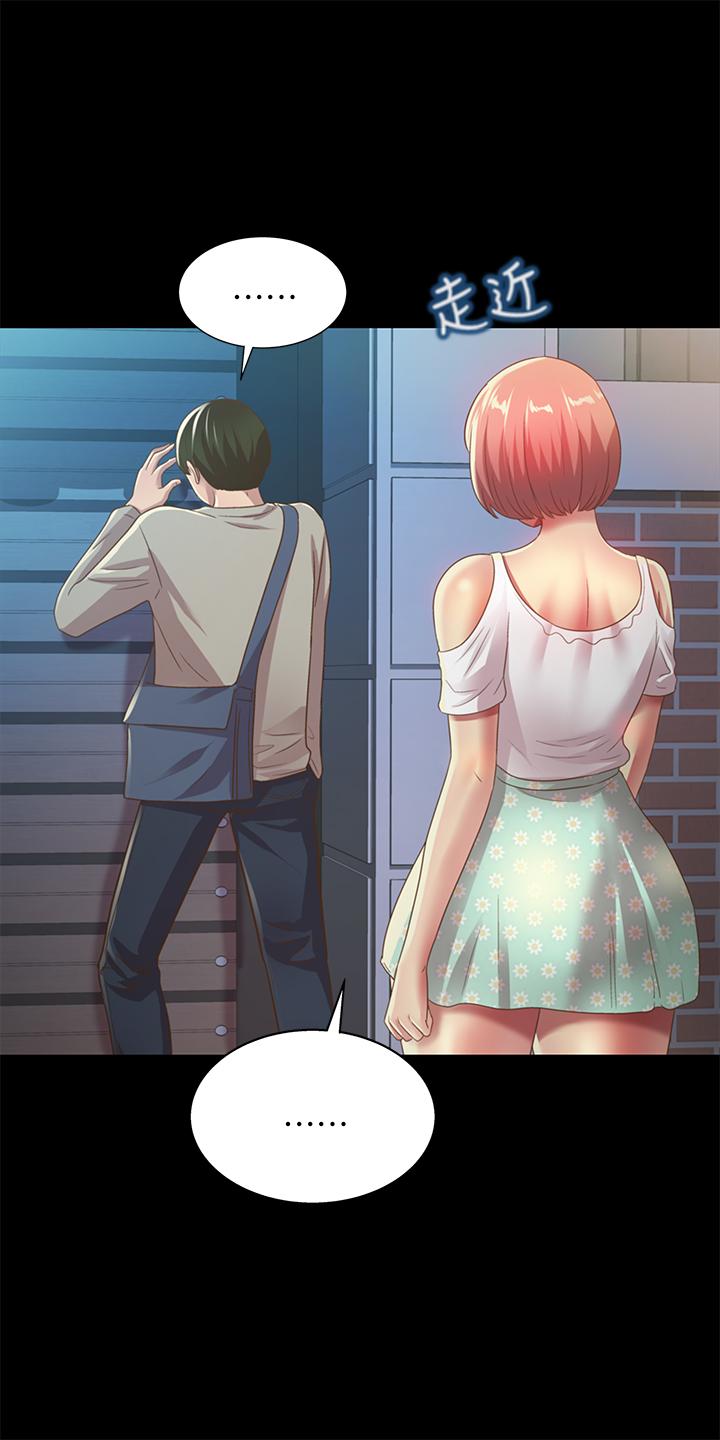 《朋友, 女朋友》漫画 女朋友111第61話-恩泳的熱情款待