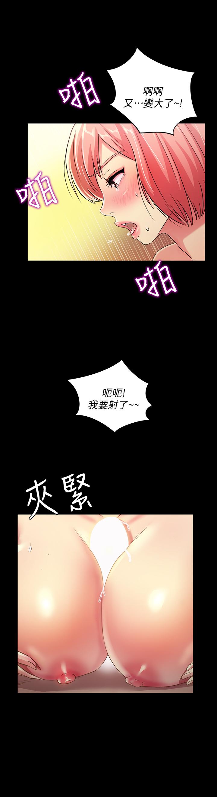 《朋友, 女朋友》漫画 女朋友111第62話-用恩泳豐滿的胸部