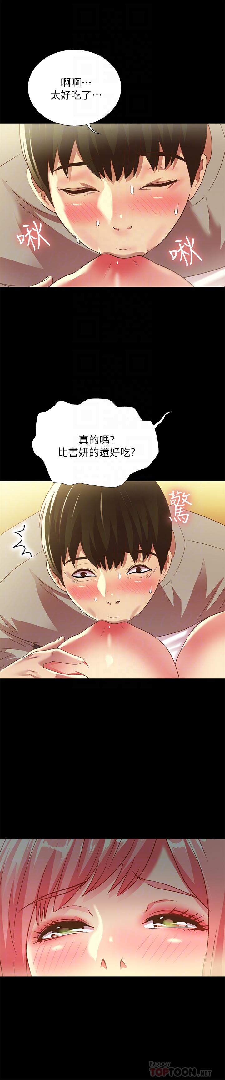 《朋友, 女朋友》漫画 女朋友111第62話-用恩泳豐滿的胸部