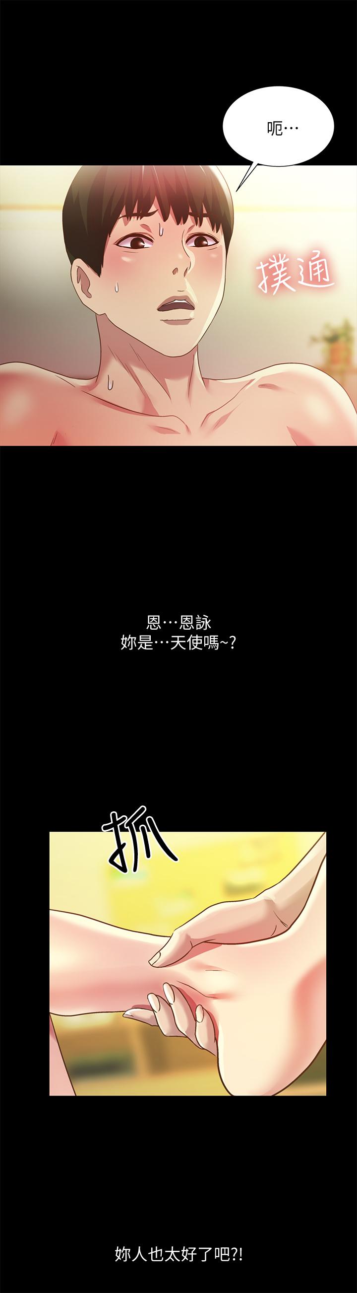 《朋友, 女朋友》漫画 女朋友111第62話-用恩泳豐滿的胸部