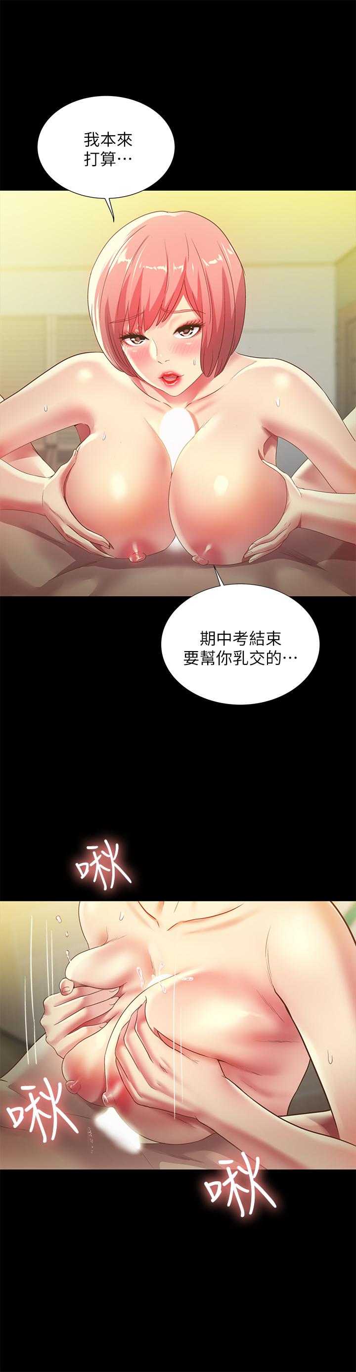 《朋友, 女朋友》漫画 女朋友111第62話-用恩泳豐滿的胸部