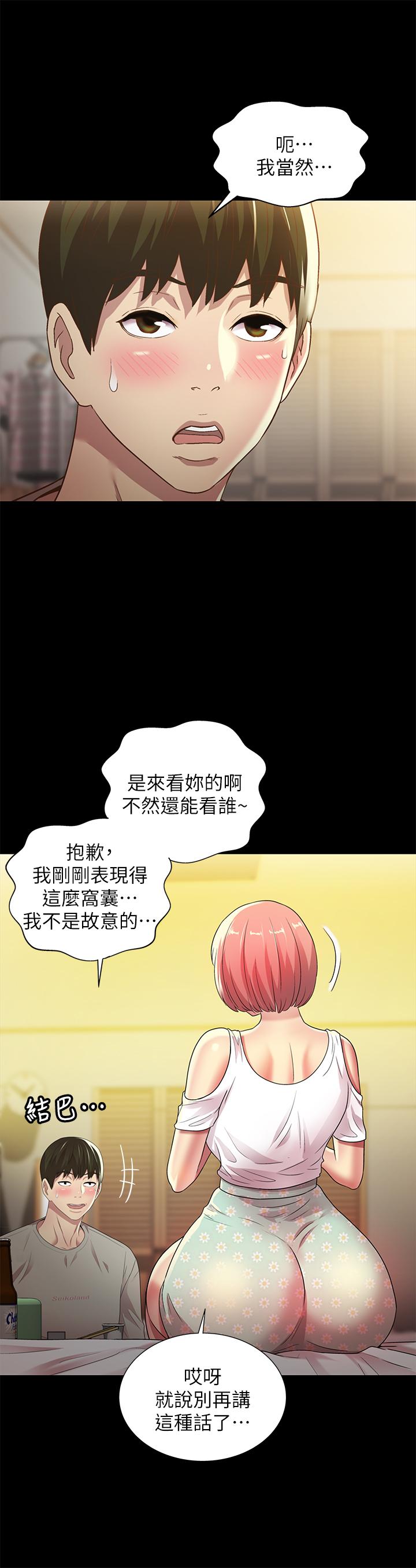 《朋友, 女朋友》漫画 女朋友111第62話-用恩泳豐滿的胸部