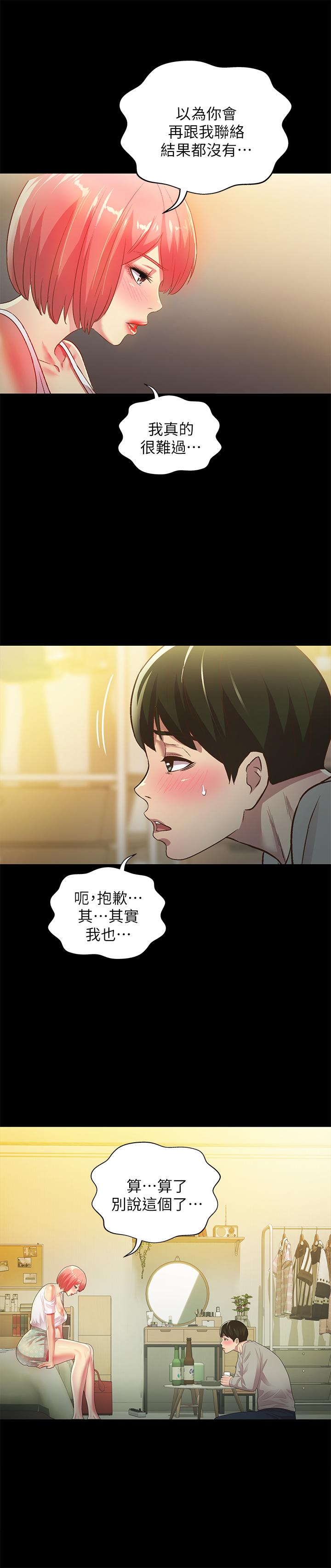 《朋友, 女朋友》漫画 女朋友111第62話-用恩泳豐滿的胸部