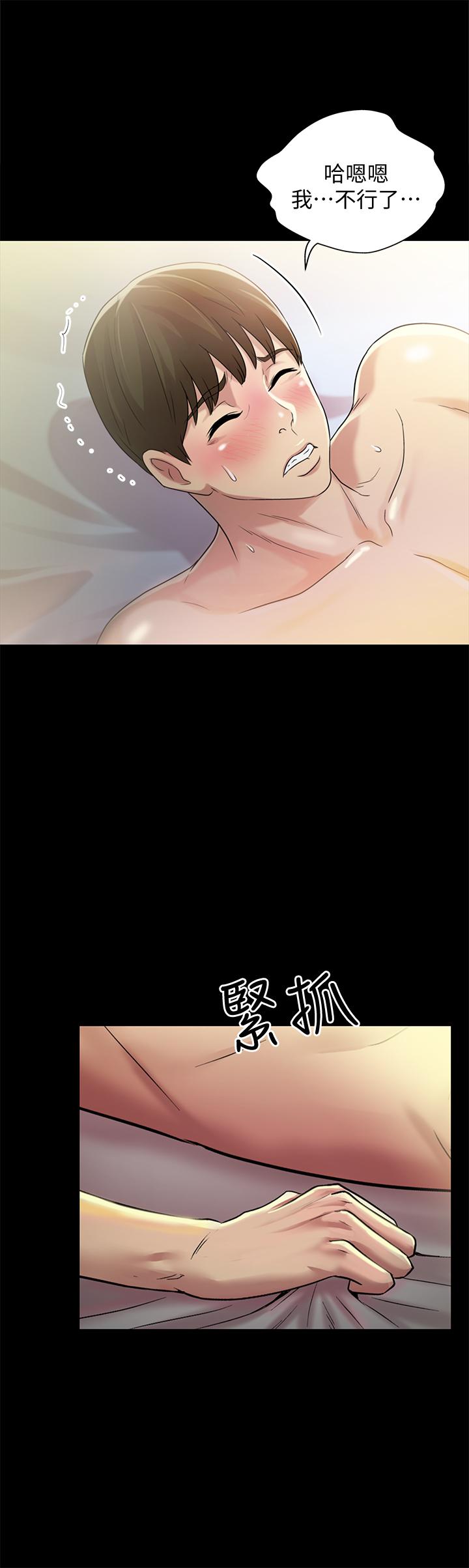 《朋友, 女朋友》漫画 女朋友111第62話-用恩泳豐滿的胸部