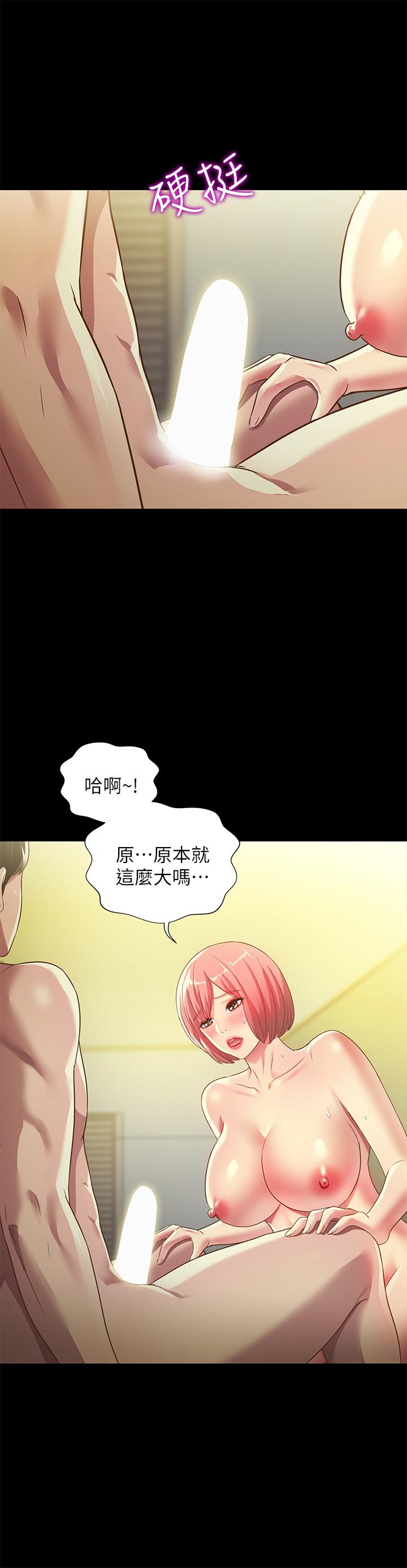 《朋友, 女朋友》漫画 女朋友111第62話-用恩泳豐滿的胸部