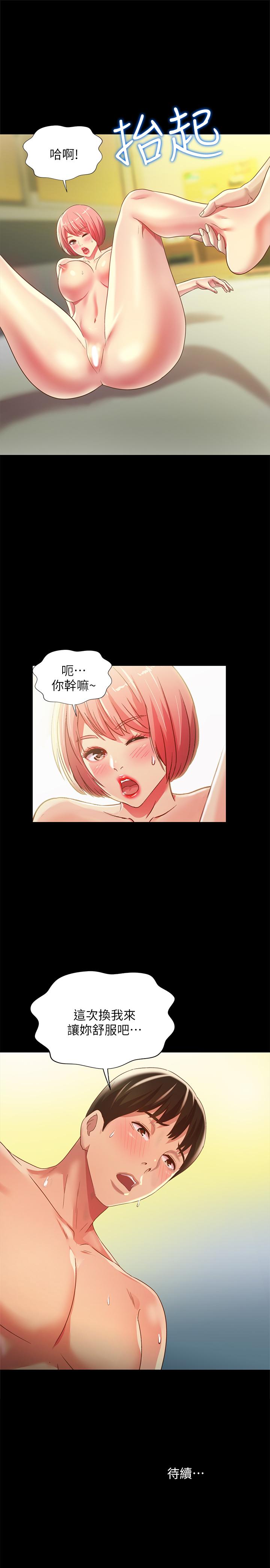 《朋友, 女朋友》漫画 女朋友111第62話-用恩泳豐滿的胸部