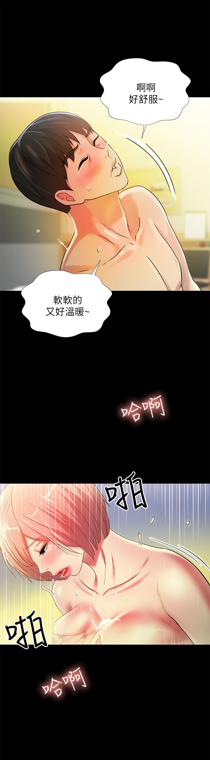 《朋友, 女朋友》漫画 女朋友111第62話-用恩泳豐滿的胸部