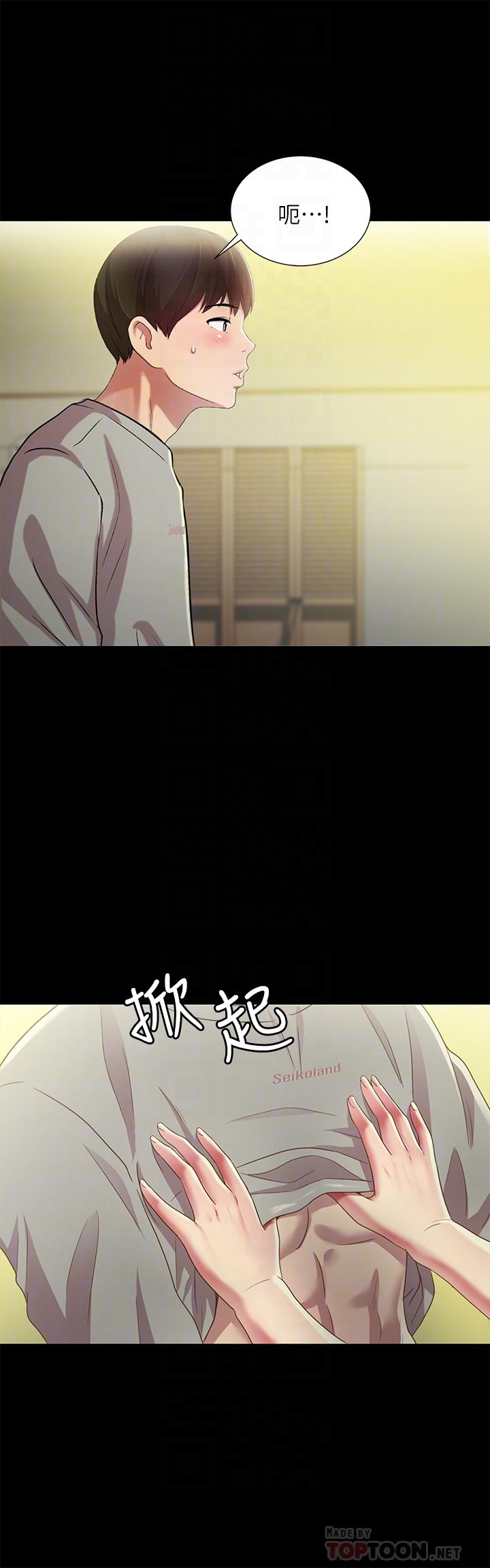 《朋友, 女朋友》漫画 女朋友111第62話-用恩泳豐滿的胸部