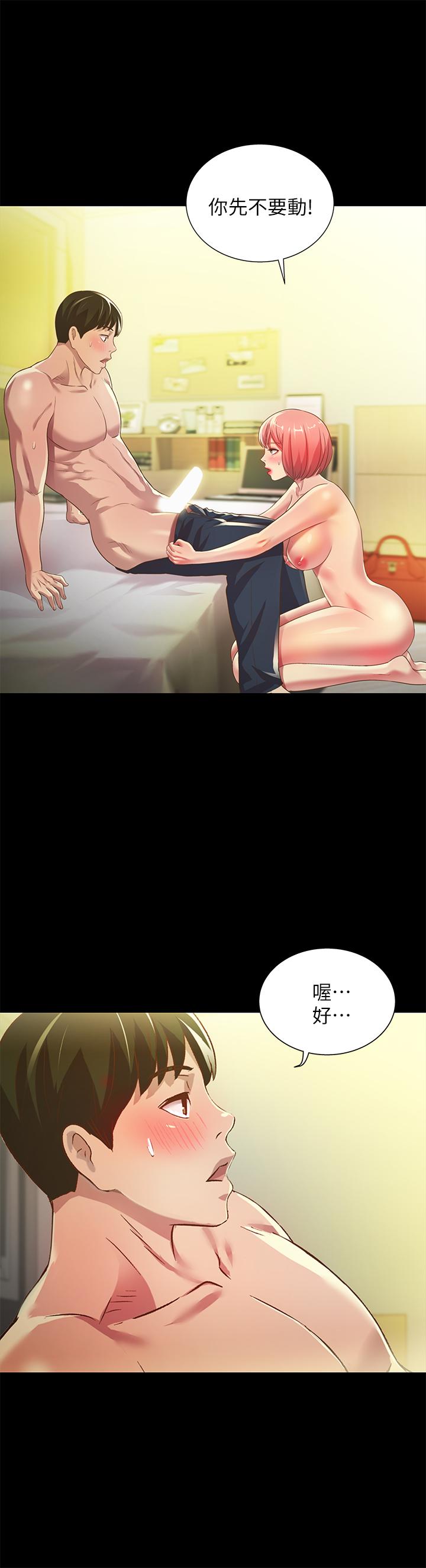 《朋友, 女朋友》漫画 女朋友111第62話-用恩泳豐滿的胸部