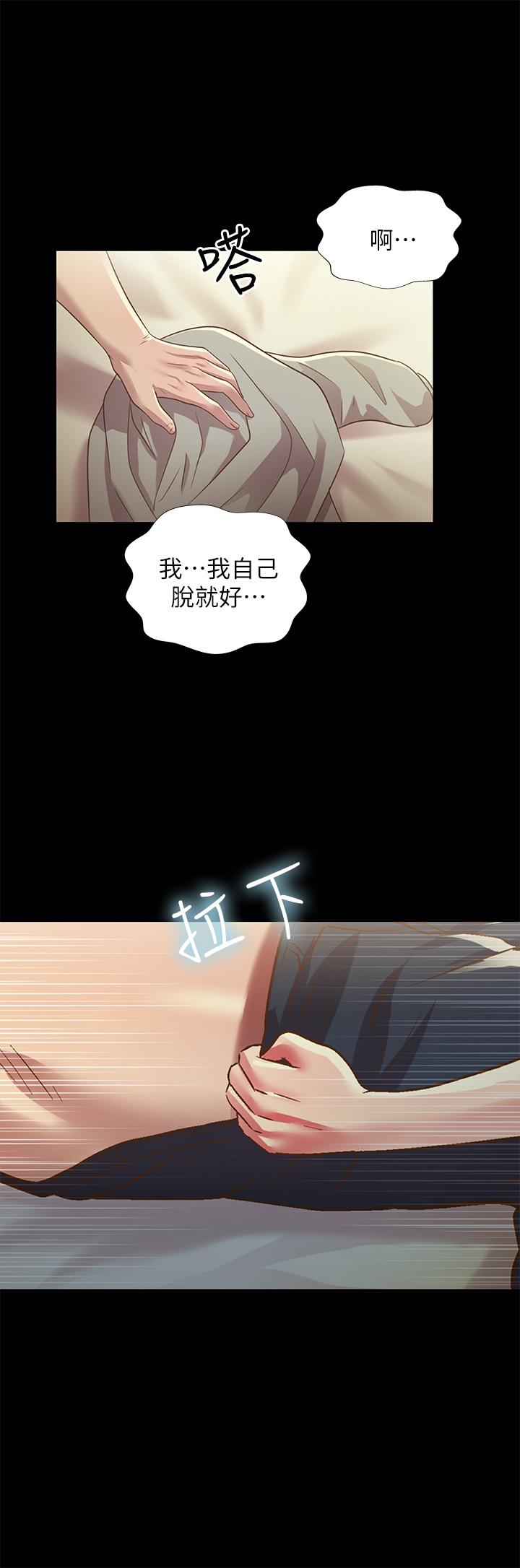 《朋友, 女朋友》漫画 女朋友111第62話-用恩泳豐滿的胸部