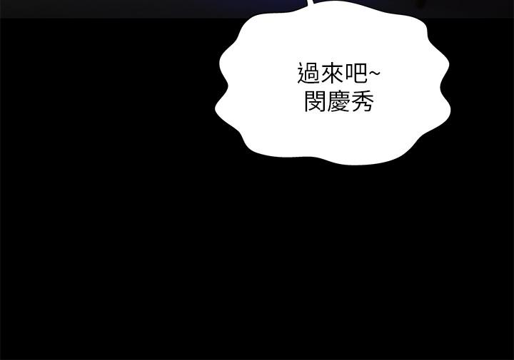 《朋友, 女朋友》漫画 女朋友111第62話-用恩泳豐滿的胸部