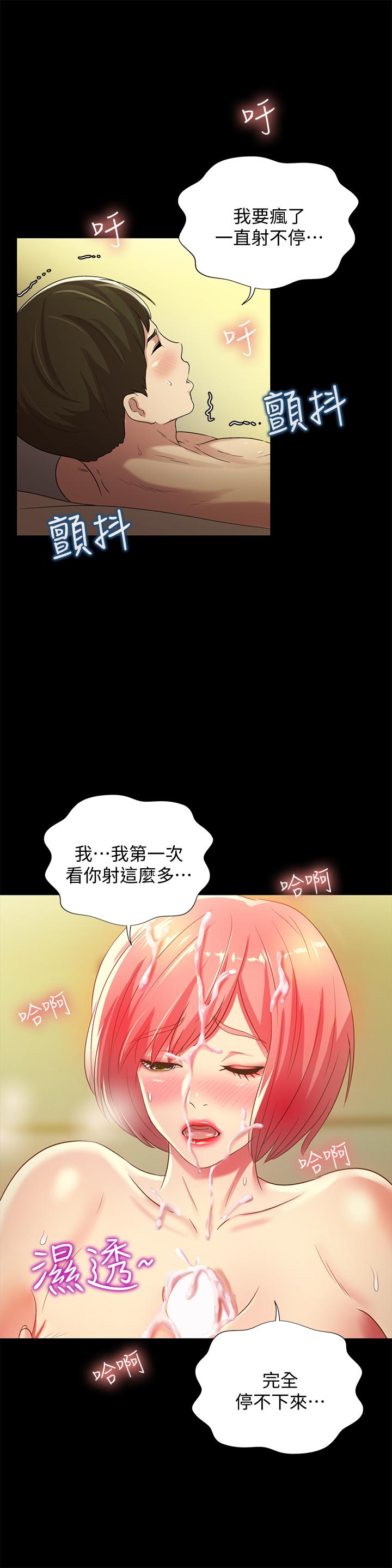 《朋友, 女朋友》漫画 女朋友111第62話-用恩泳豐滿的胸部