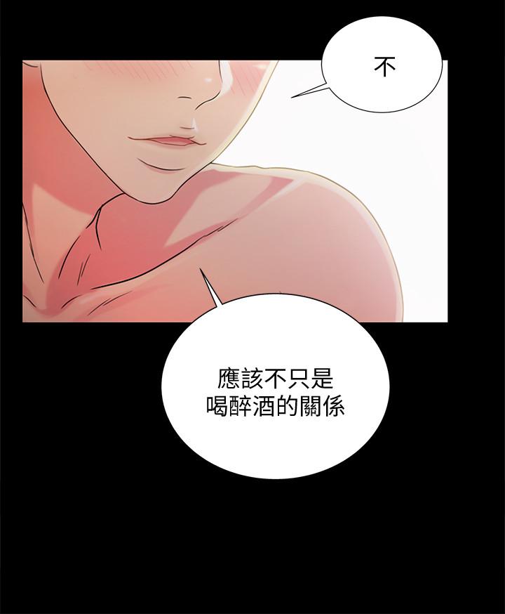 《朋友, 女朋友》漫画 女朋友111第63話-百般配合的恩泳