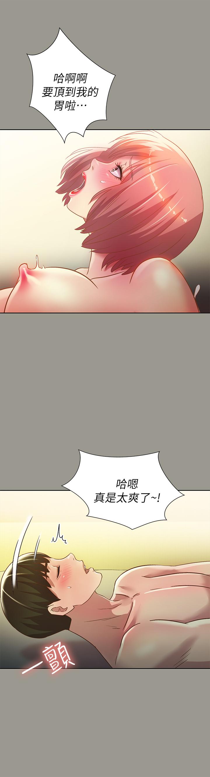 《朋友, 女朋友》漫画 女朋友111第64話-渴求慶秀插入的她