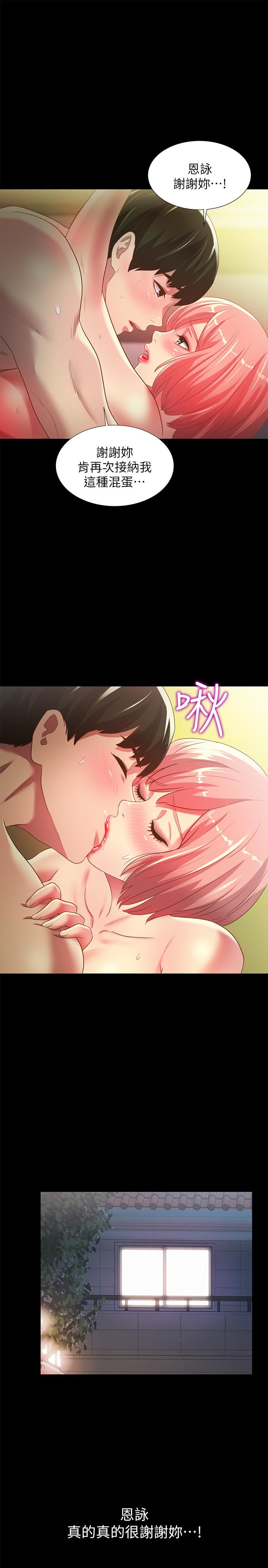 《朋友, 女朋友》漫画 女朋友111第64話-渴求慶秀插入的她