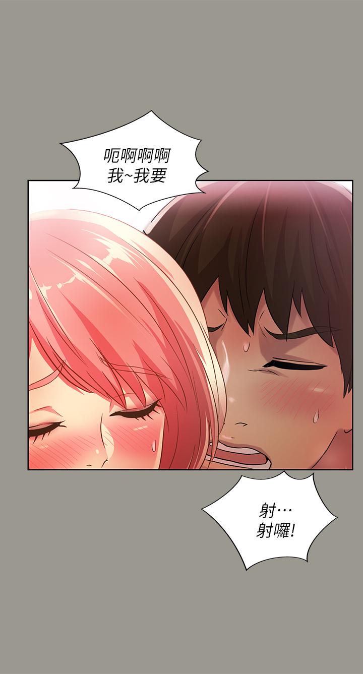 《朋友, 女朋友》漫画 女朋友111第64話-渴求慶秀插入的她