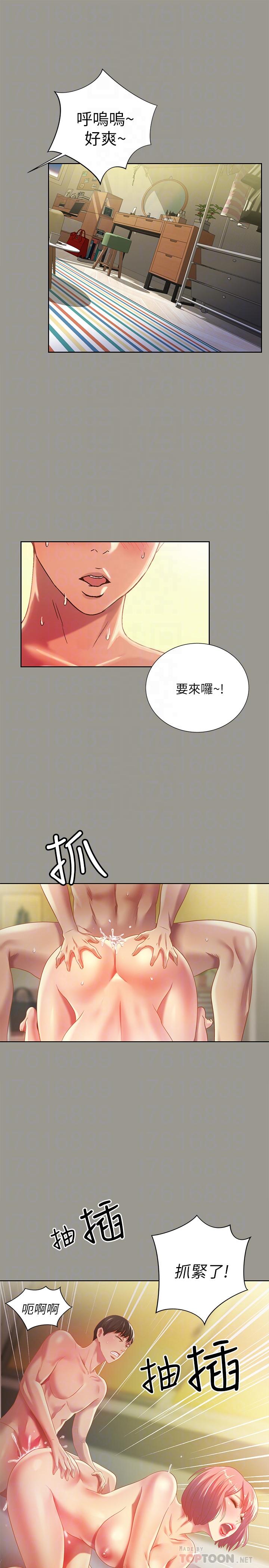 《朋友, 女朋友》漫画 女朋友111第64話-渴求慶秀插入的她