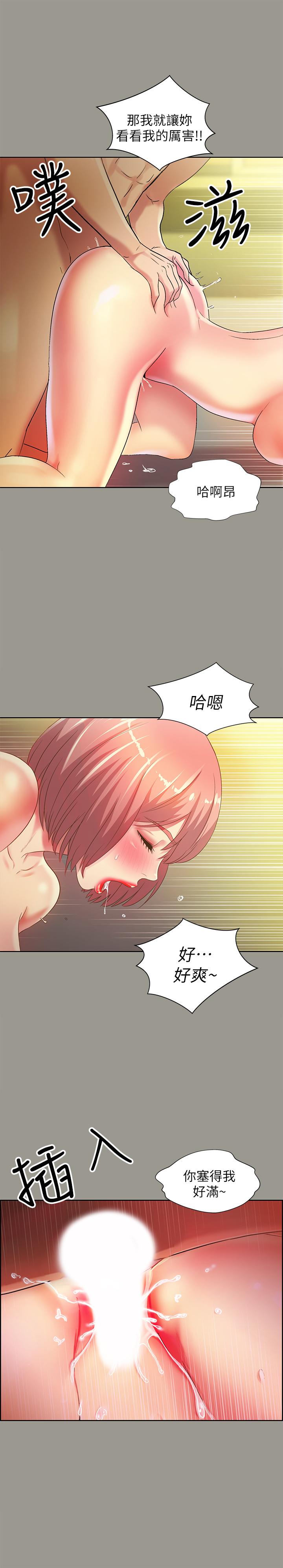 《朋友, 女朋友》漫画 女朋友111第64話-渴求慶秀插入的她