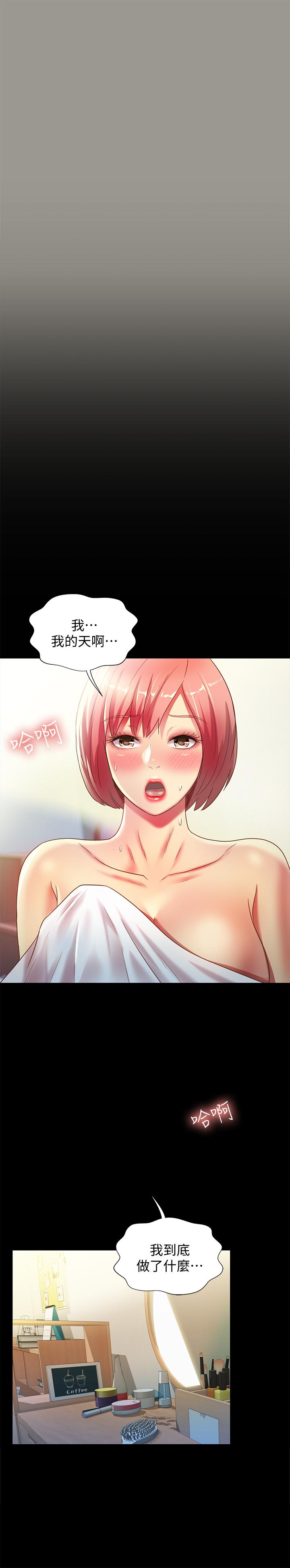 《朋友, 女朋友》漫画 女朋友111第64話-渴求慶秀插入的她