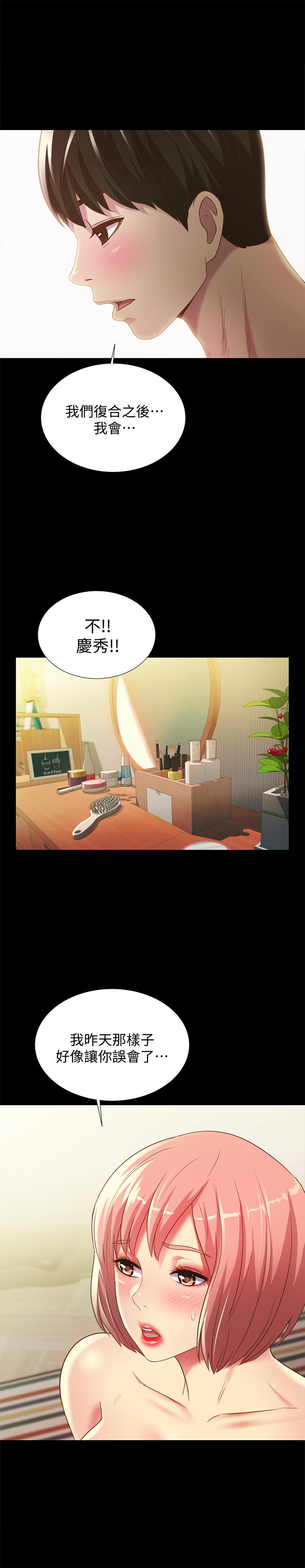《朋友, 女朋友》漫画 女朋友111第64話-渴求慶秀插入的她