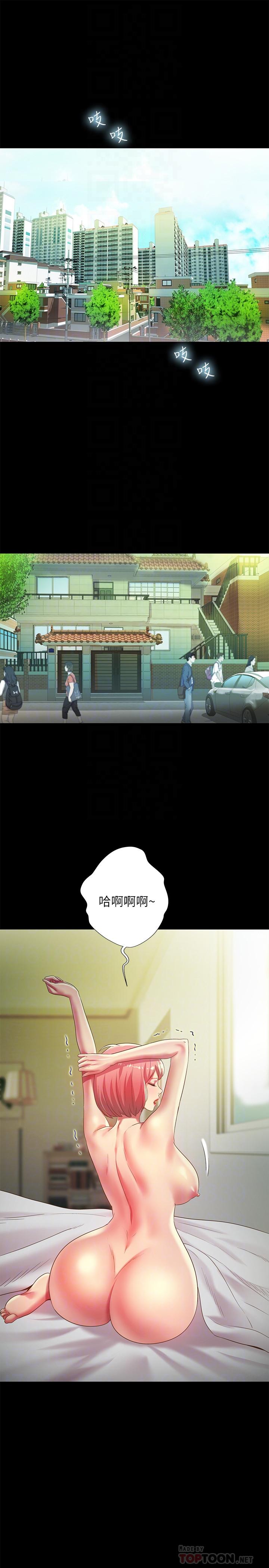 《朋友, 女朋友》漫画 女朋友111第64話-渴求慶秀插入的她