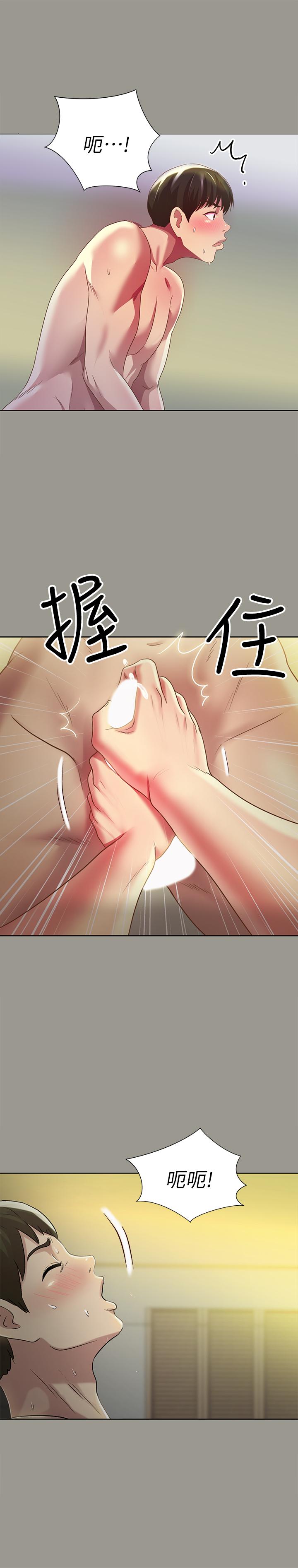 《朋友, 女朋友》漫画 女朋友111第64話-渴求慶秀插入的她