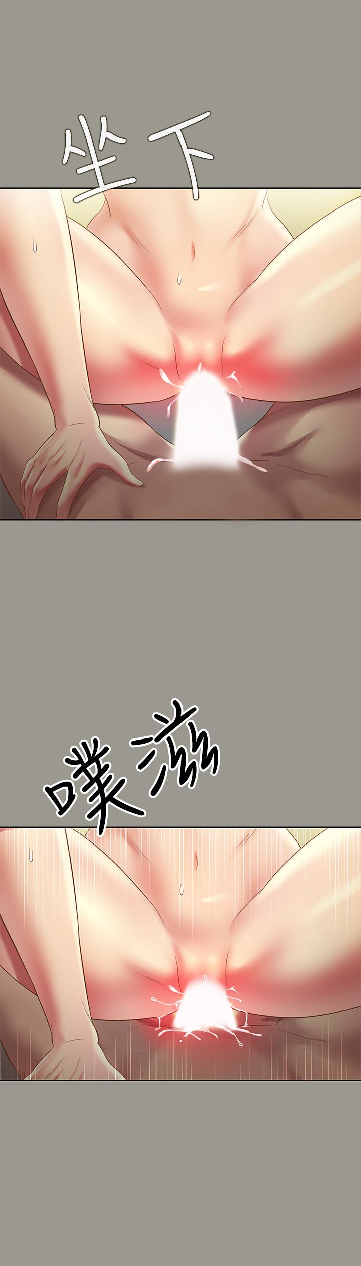 《朋友, 女朋友》漫画 女朋友111第64話-渴求慶秀插入的她