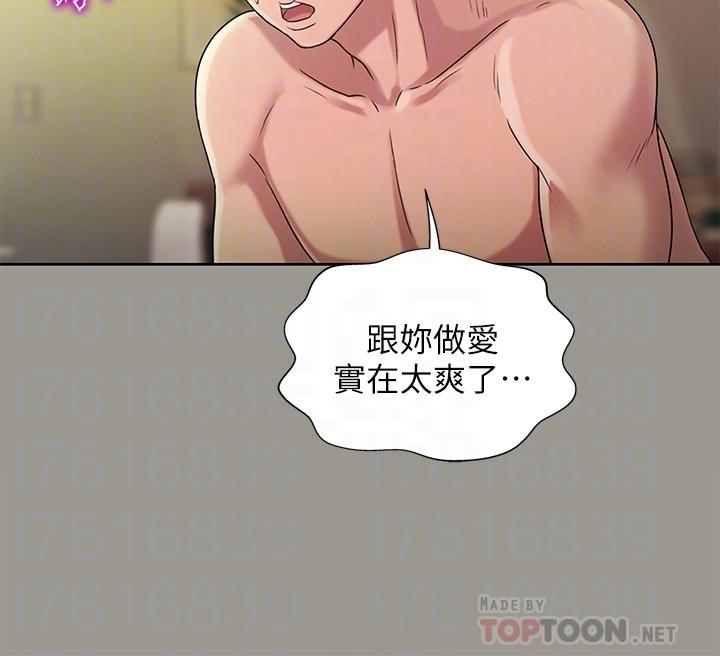 《朋友, 女朋友》漫画 女朋友111第64話-渴求慶秀插入的她