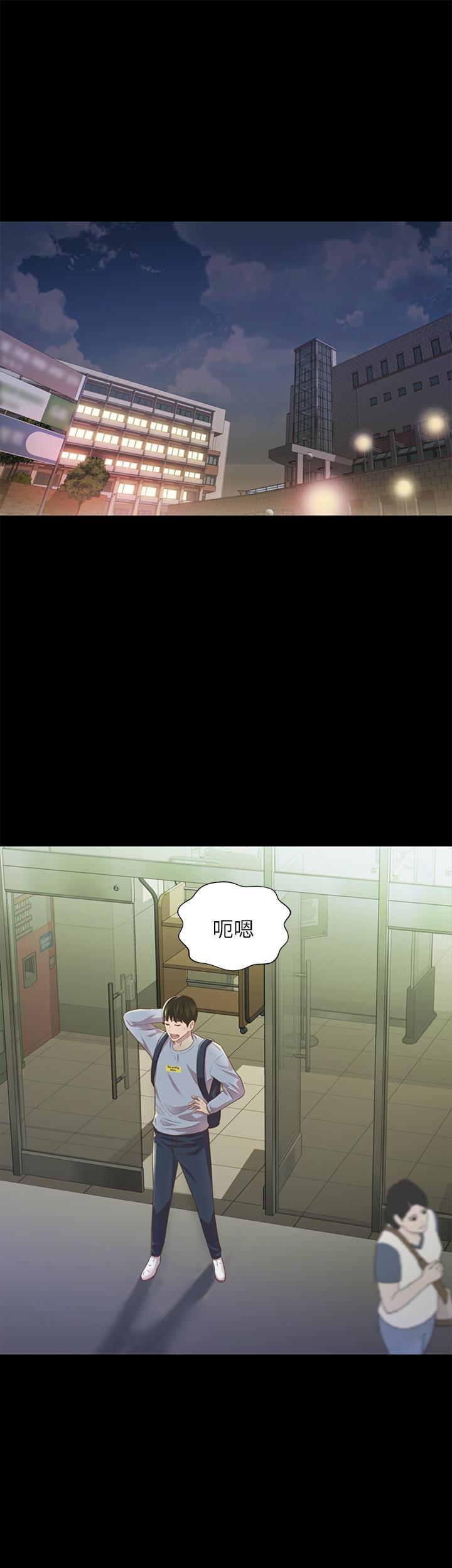 《朋友, 女朋友》漫画 女朋友111第65話-美娜的緊急求助