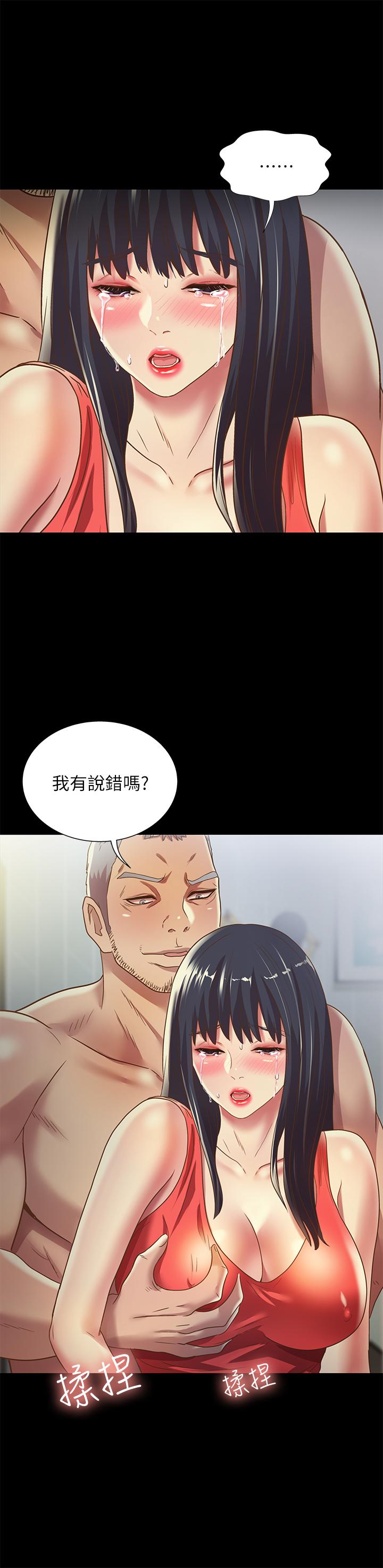 《朋友, 女朋友》漫画 女朋友111第66話-不要亂赴約