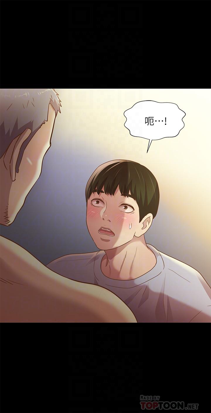 《朋友, 女朋友》漫画 女朋友111第66話-不要亂赴約