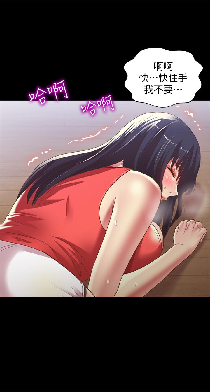 《朋友, 女朋友》漫画 女朋友111第66話-不要亂赴約