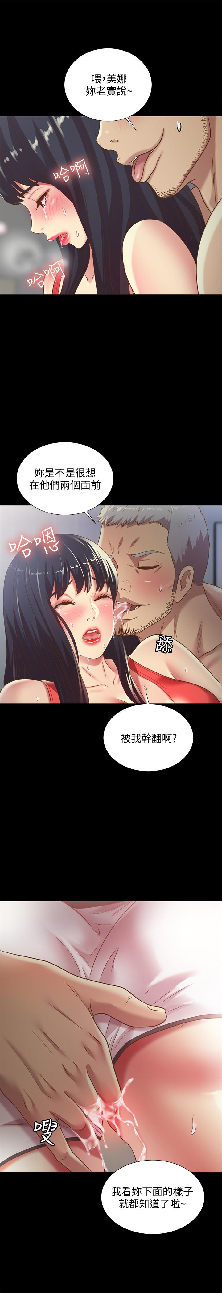 《朋友, 女朋友》漫画 女朋友111第66話-不要亂赴約