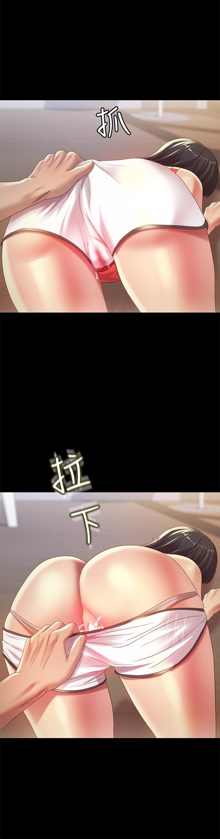 《朋友, 女朋友》漫画 女朋友111第66話-不要亂赴約