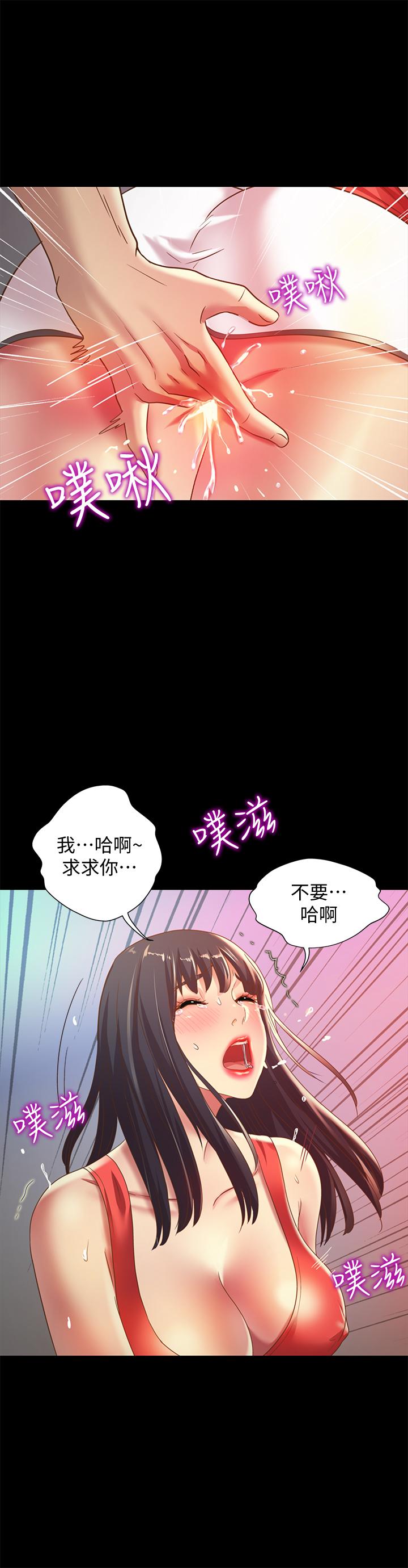 《朋友, 女朋友》漫画 女朋友111第66話-不要亂赴約