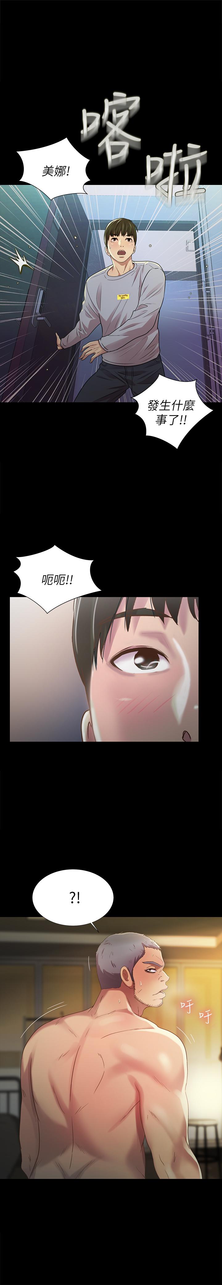 《朋友, 女朋友》漫画 女朋友111第66話-不要亂赴約