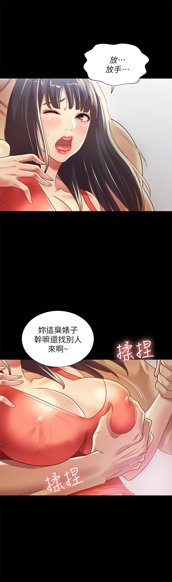 《朋友, 女朋友》漫画 女朋友111第66話-不要亂赴約
