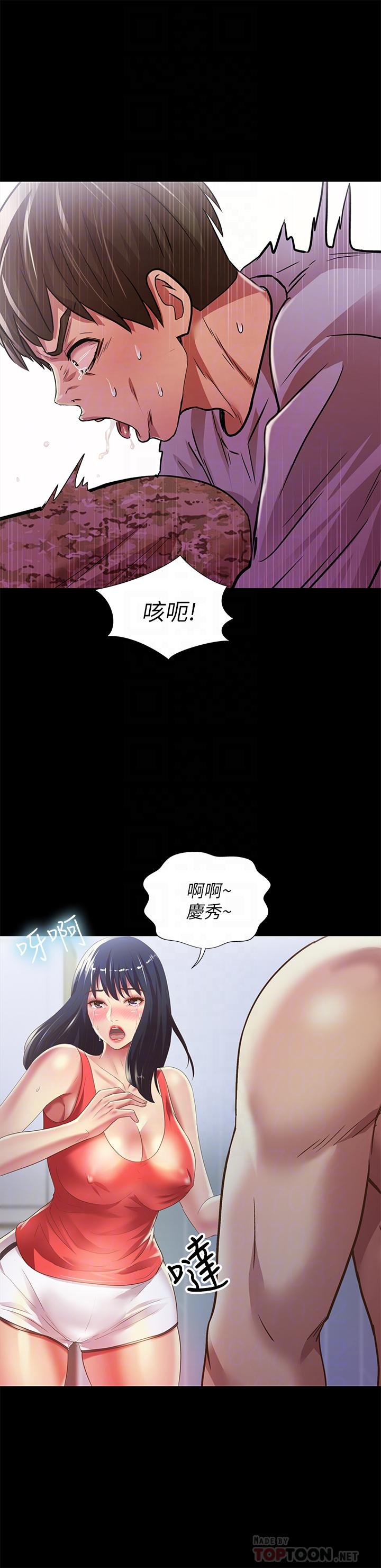《朋友, 女朋友》漫画 女朋友111第66話-不要亂赴約