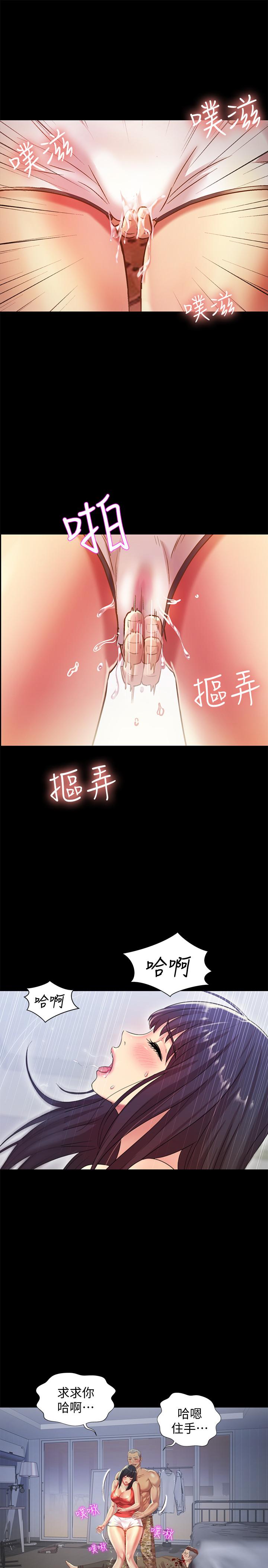 《朋友, 女朋友》漫画 女朋友111第66話-不要亂赴約