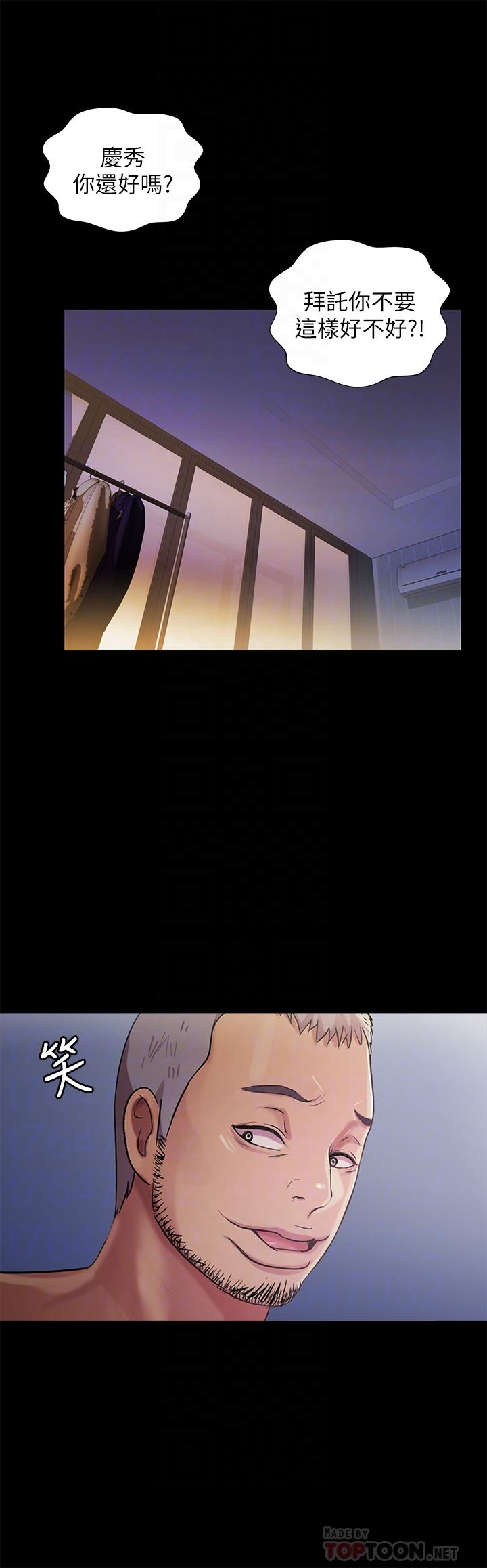 《朋友, 女朋友》漫画 女朋友111第66話-不要亂赴約