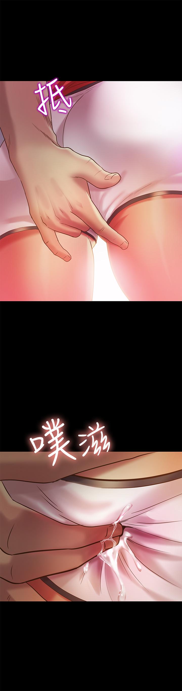 《朋友, 女朋友》漫画 女朋友111第66話-不要亂赴約