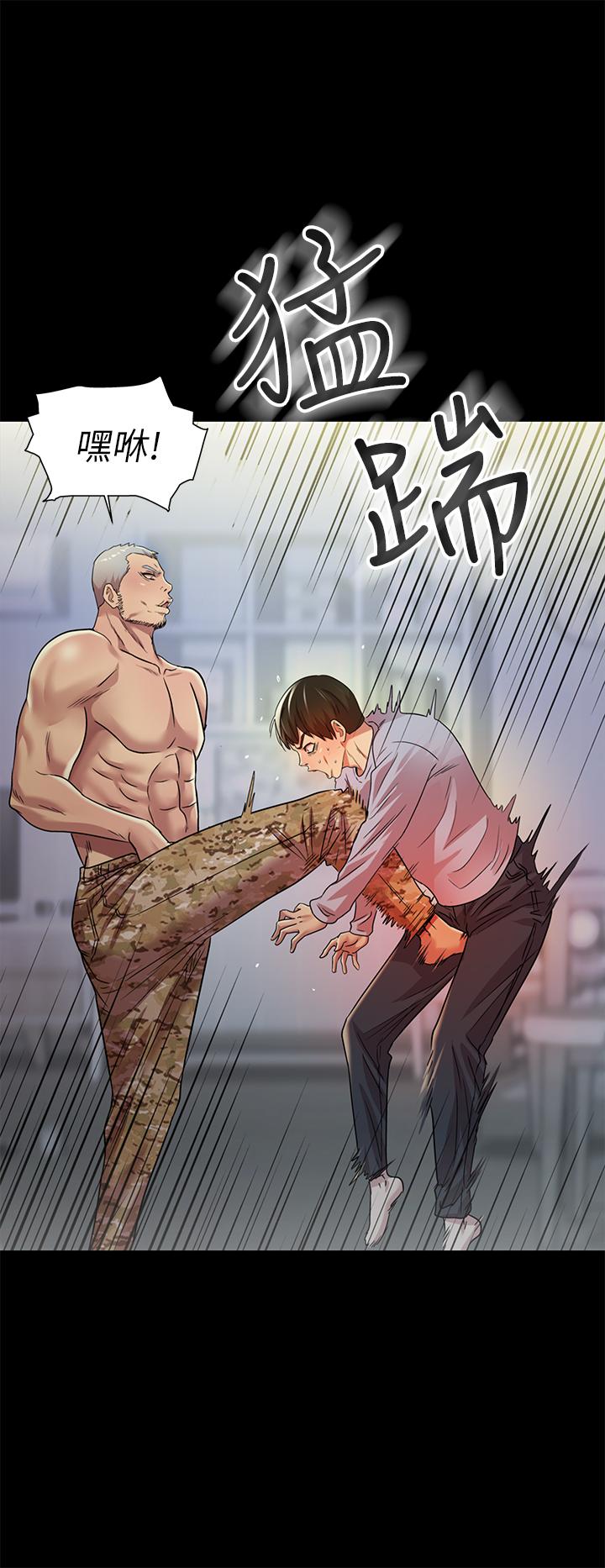 《朋友, 女朋友》漫画 女朋友111第66話-不要亂赴約