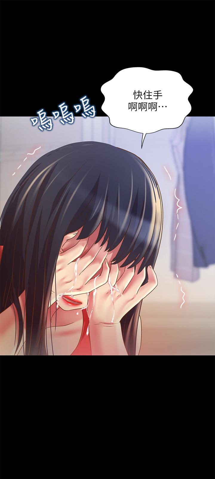 《朋友, 女朋友》漫画 女朋友111第67話-美娜的選擇