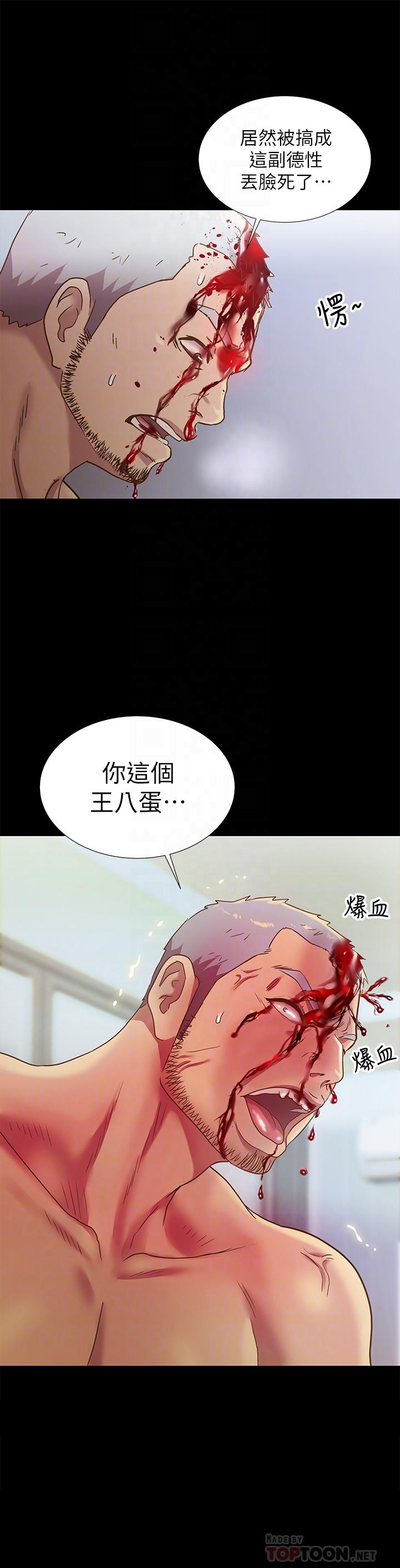 《朋友, 女朋友》漫画 女朋友111第67話-美娜的選擇