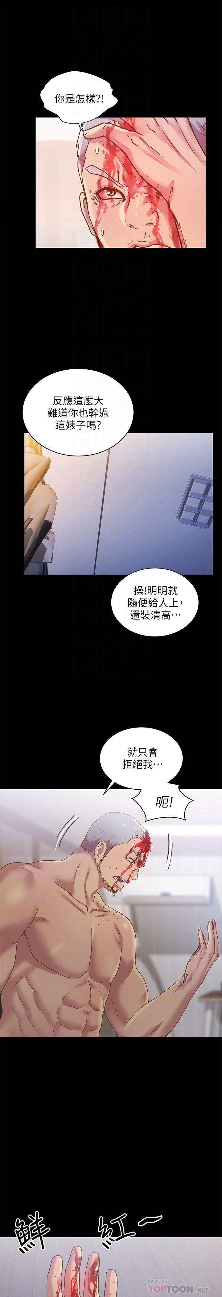 《朋友, 女朋友》漫画 女朋友111第67話-美娜的選擇