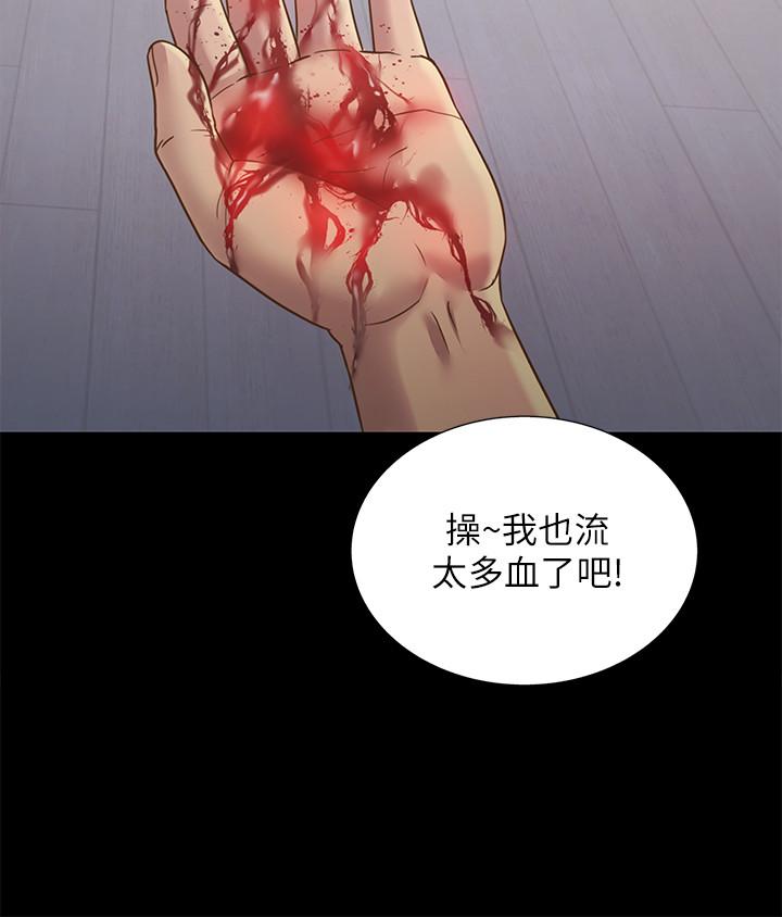 《朋友, 女朋友》漫画 女朋友111第67話-美娜的選擇